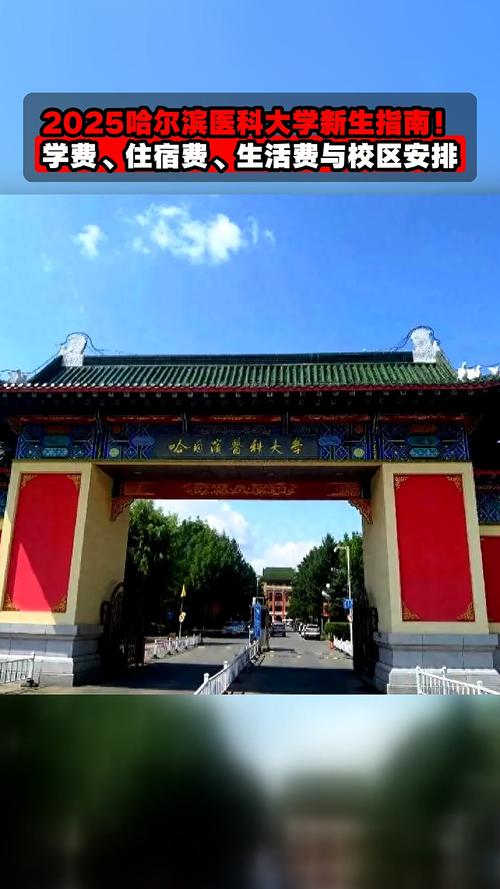 哈尔滨医大考博招生有何新变化？-图3