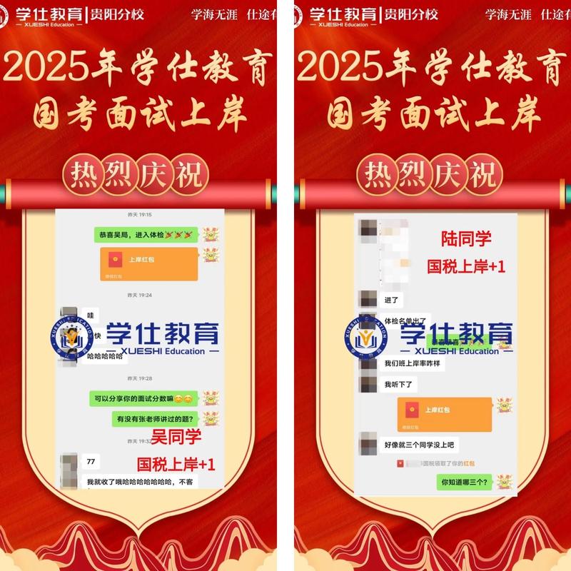 2025贵州国考面试考什么？-图3