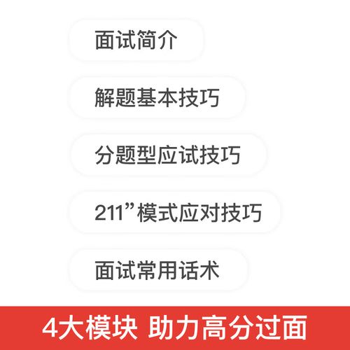 2025贵州国考面试考什么？-图2