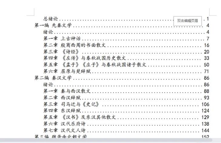吉大古代文学考研书目有哪些？-图2