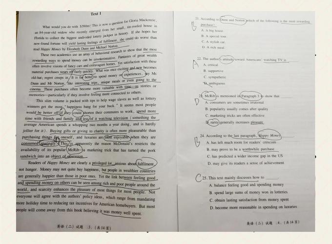 考研阅读每篇错两个，怎么提升正确率？-图2