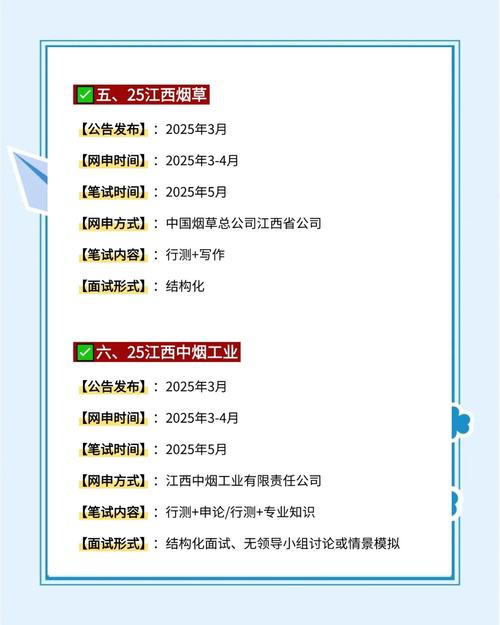 2025江西国考教师何时报名？-图3