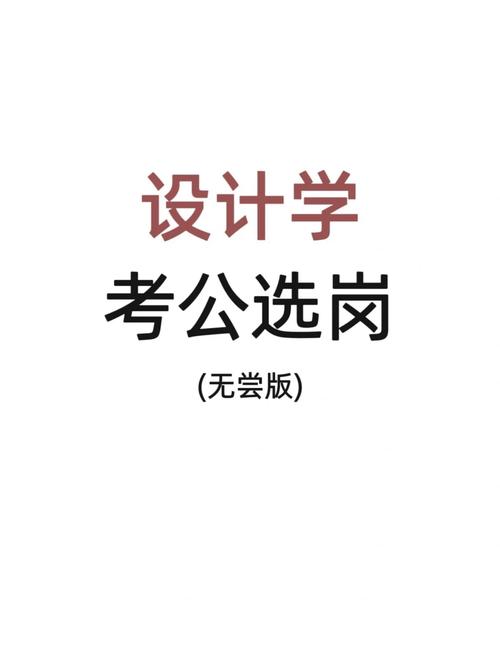 服装设计考研还是考公，如何选？-图2