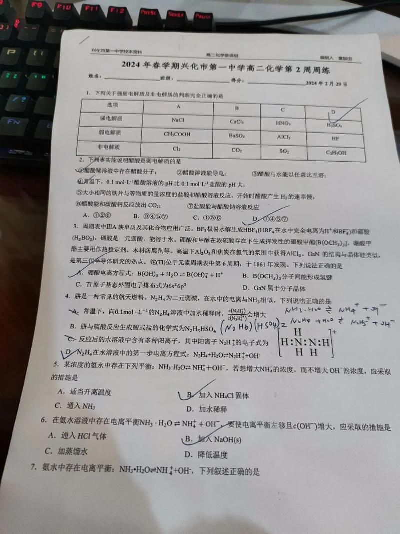 北京301生化考题考什么重点？-图2