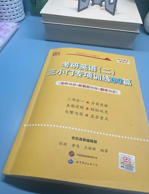 考研英语小三门高效学习技巧有哪些？-图3
