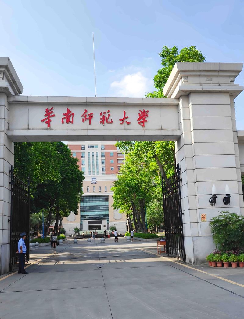 华南师范大学考研学社是什么?-图1 华南师范大学考研学社是什么?-图1