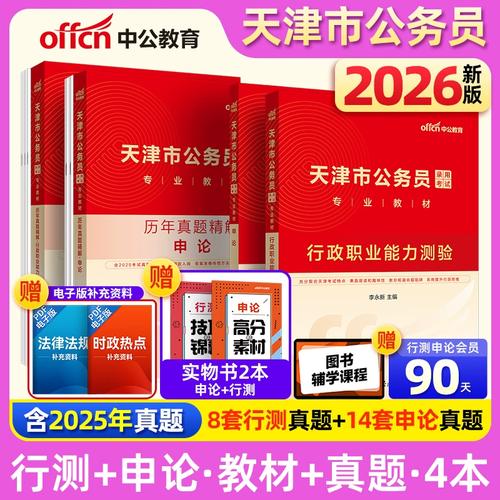 国考省考事业单位用书怎么选？-图1