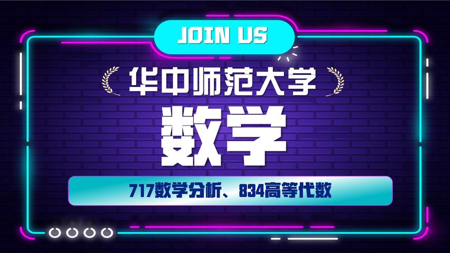 华中师范大学数媒考研怎么准备?-图3 华中师范大学数媒考研怎么准备?-图3