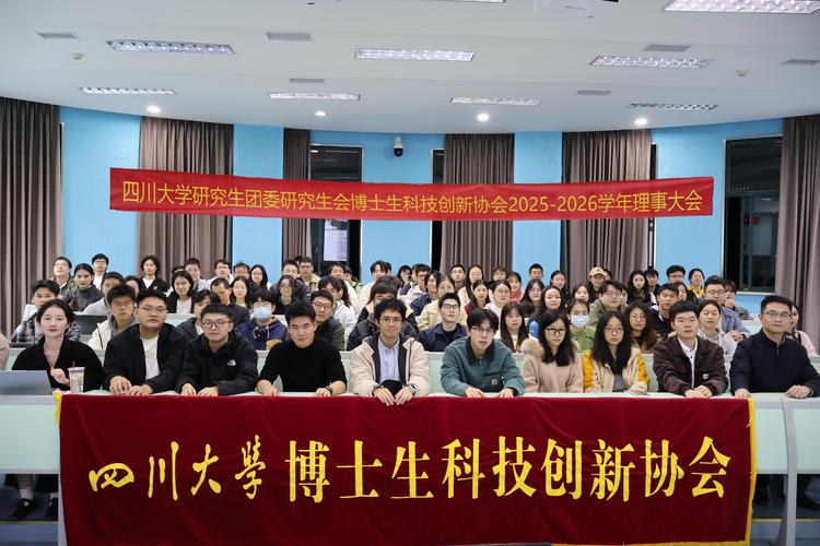 川大生科院2025考博有何新变化？-图2