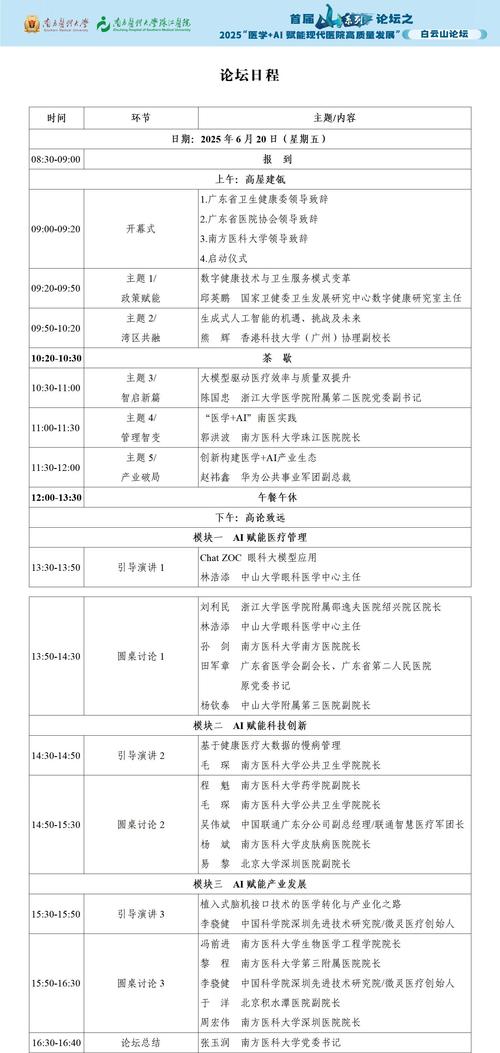 2025医学考博文件有哪些新变化？-图2