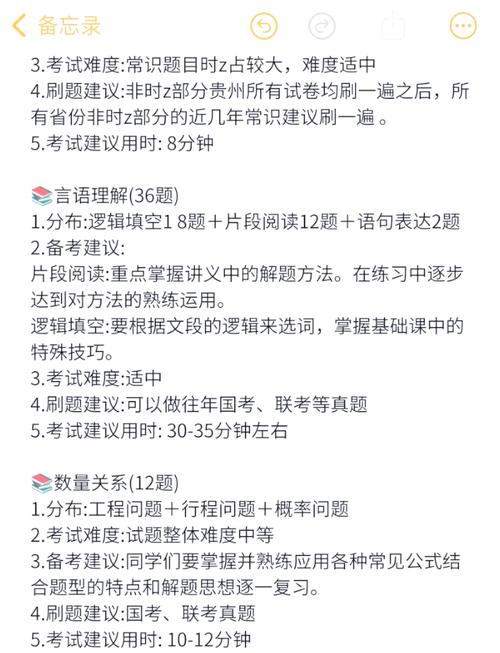 贵州2025年考博时间-图1