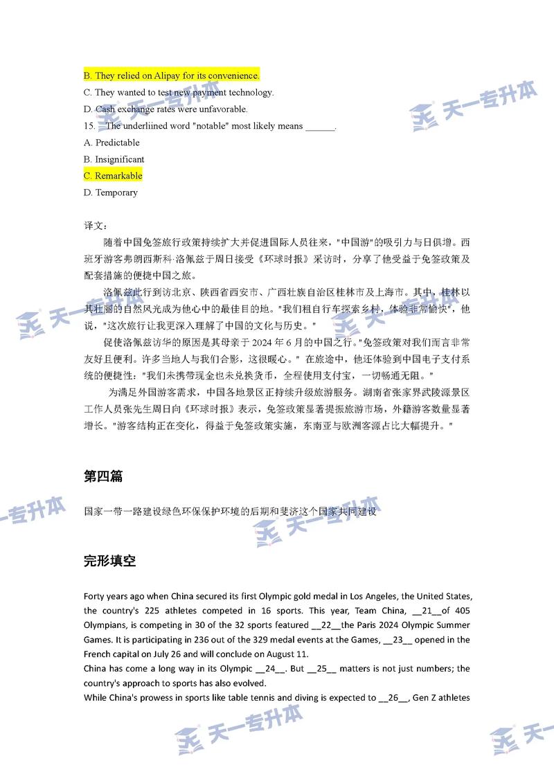 2025医学考博英语为何难度陡增?-图2 2025医学考博英语为何难度陡增?-图2