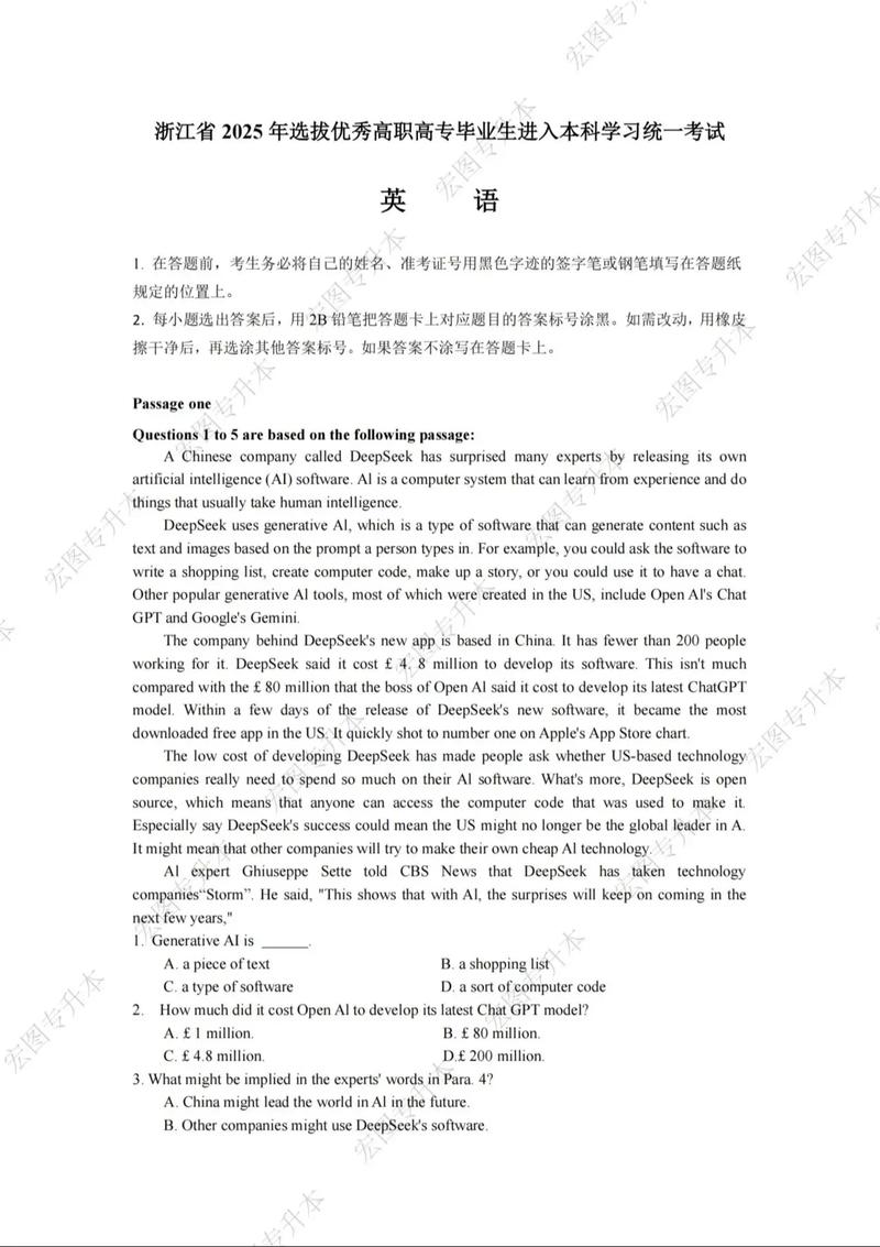 2025医学考博英语为何难度陡增？-图3