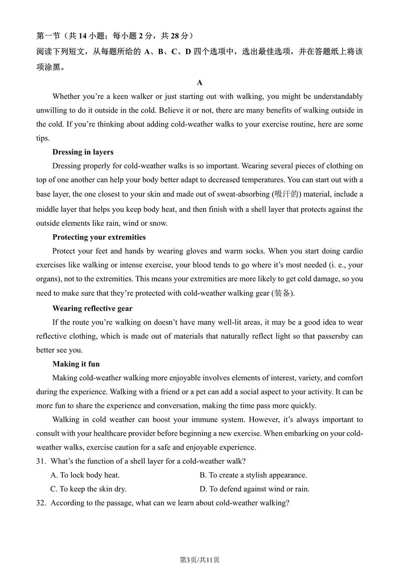 2025考博英语难度究竟如何？-图3