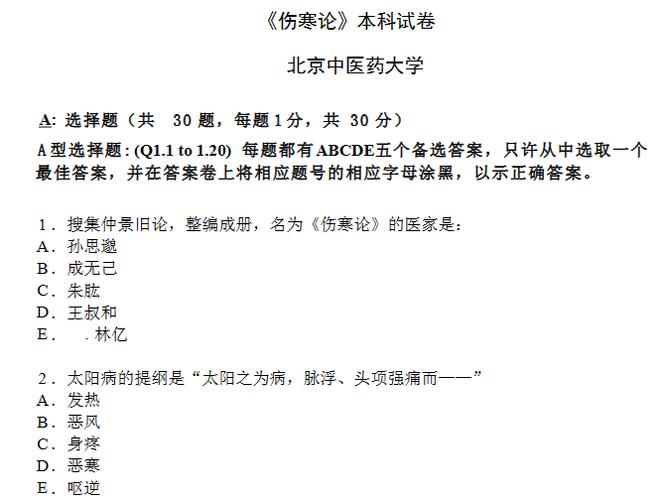 北中医考博中医诊断，如何高效备考？-图2