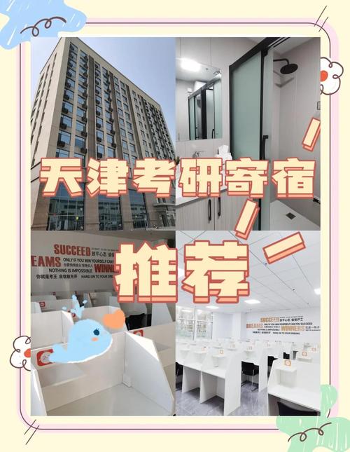 天津市西青区考研地点具体在哪？-图1