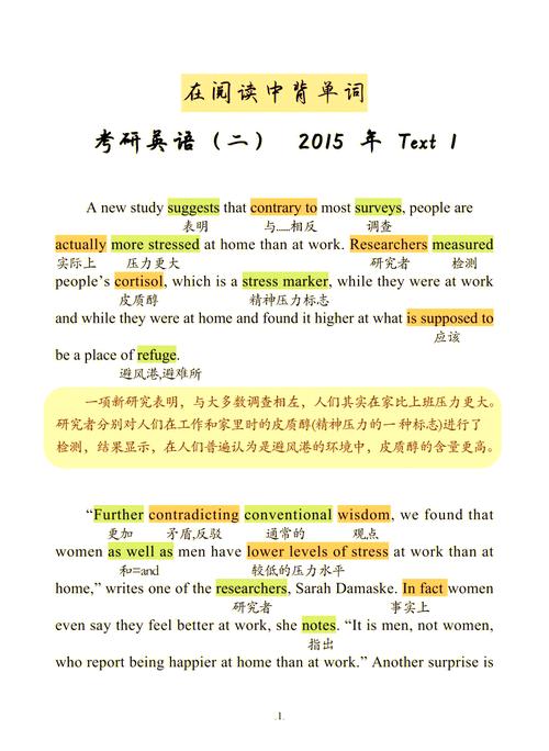 考研英语二是否考七选五？-图2