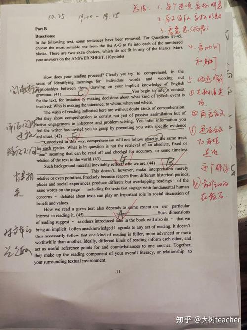 考研英语二是否考七选五？-图1