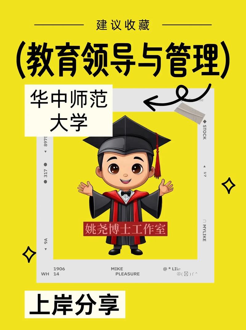 2025教育领导考博，核心考什么？-图3