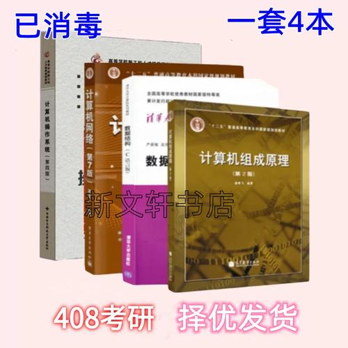 考研数据结构该选哪本书?-图2 考研数据结构该选哪本书?-图2