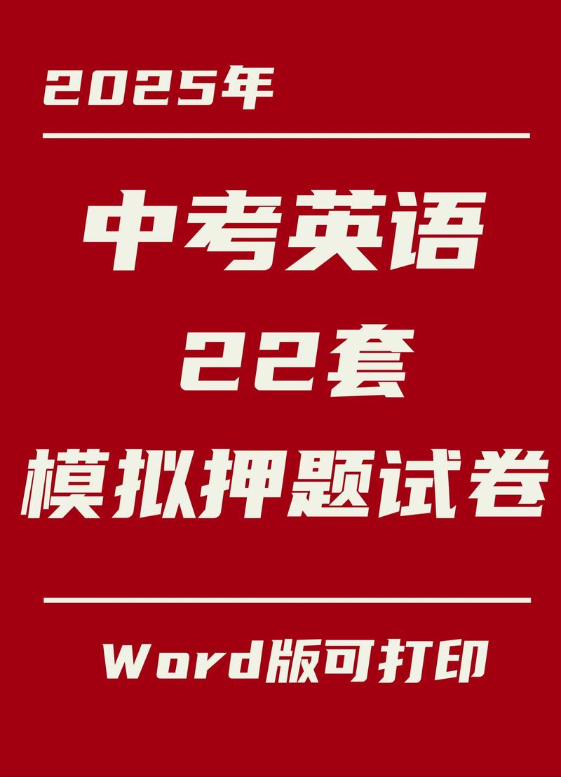 2025北中医考博英语难度如何？-图2