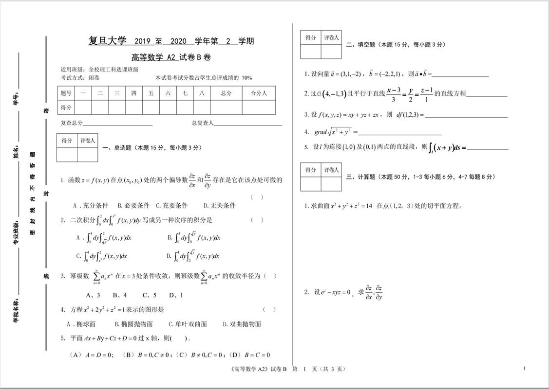 复旦生科院考博试题类型有哪些?-图1 复旦生科院考博试题类型有哪些?-图1