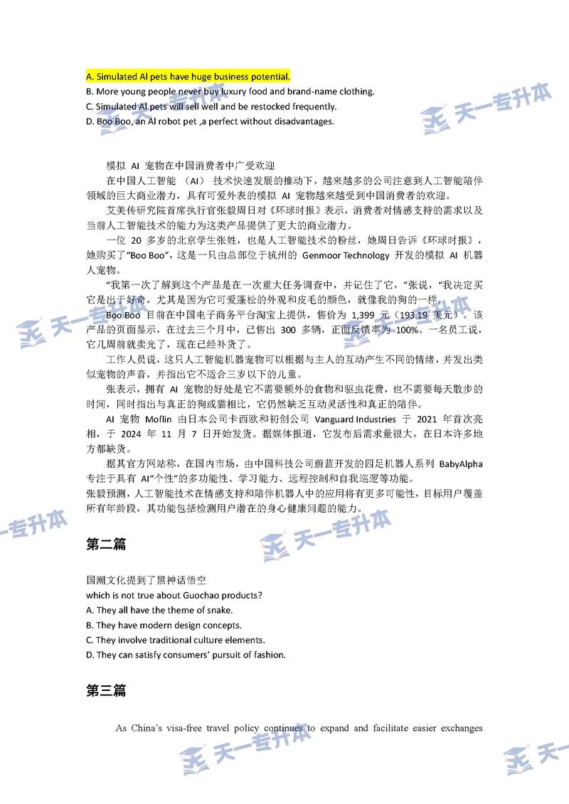 2025考博英语难度如何？重点题型有哪些？-图3