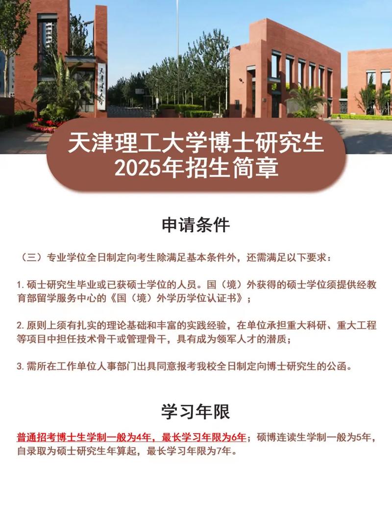 天津理工考研初试难不难？-图2