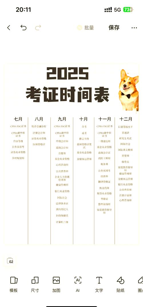 2025国考科目时间-图3 2025国考科目时间-图3