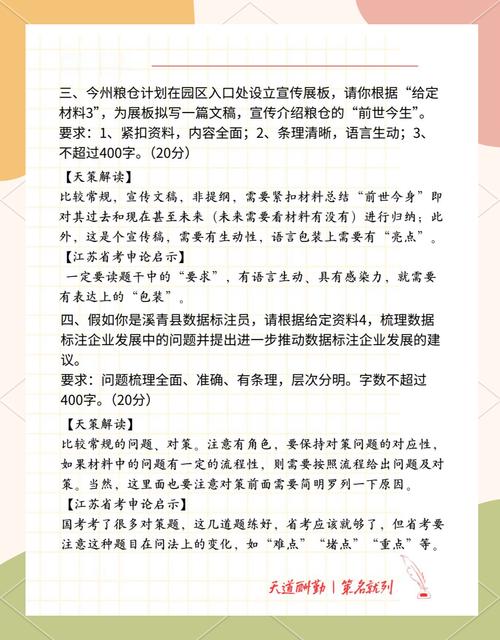 2025国考申论地市题如何高效备考？-图2