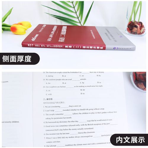 中公考研单词书效果如何？-图3