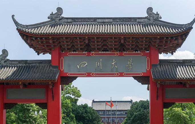 四川大学考研艺术专业-图3