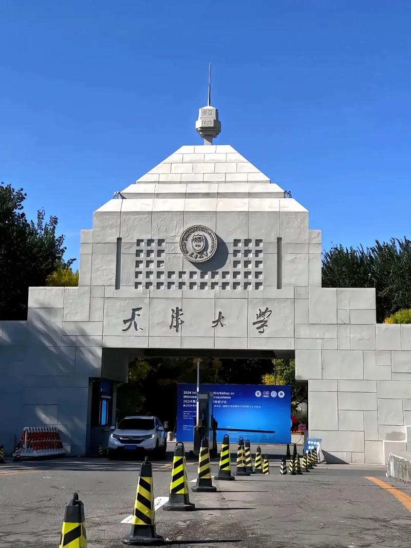 天津大学金融学硕考研-图1