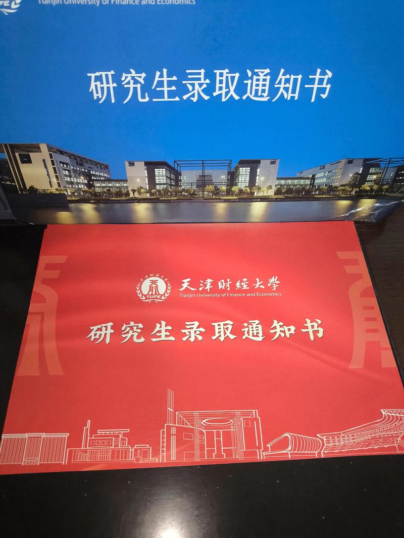 天津大学金融学硕考研-图3