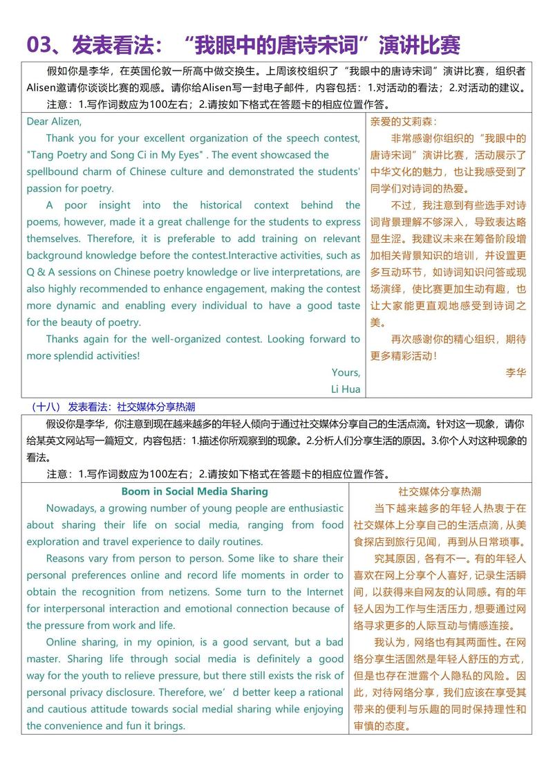 2025考博英语作文怎么准备？-图1