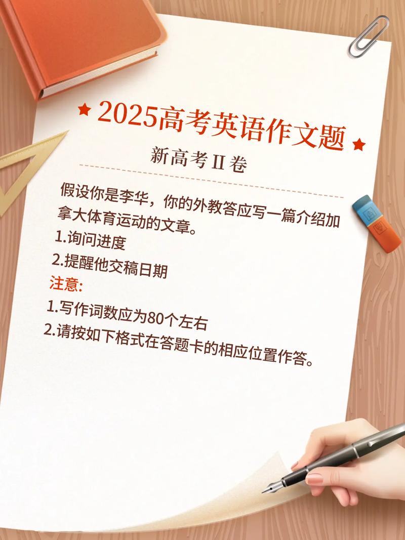 2025考博英语作文怎么准备？-图3