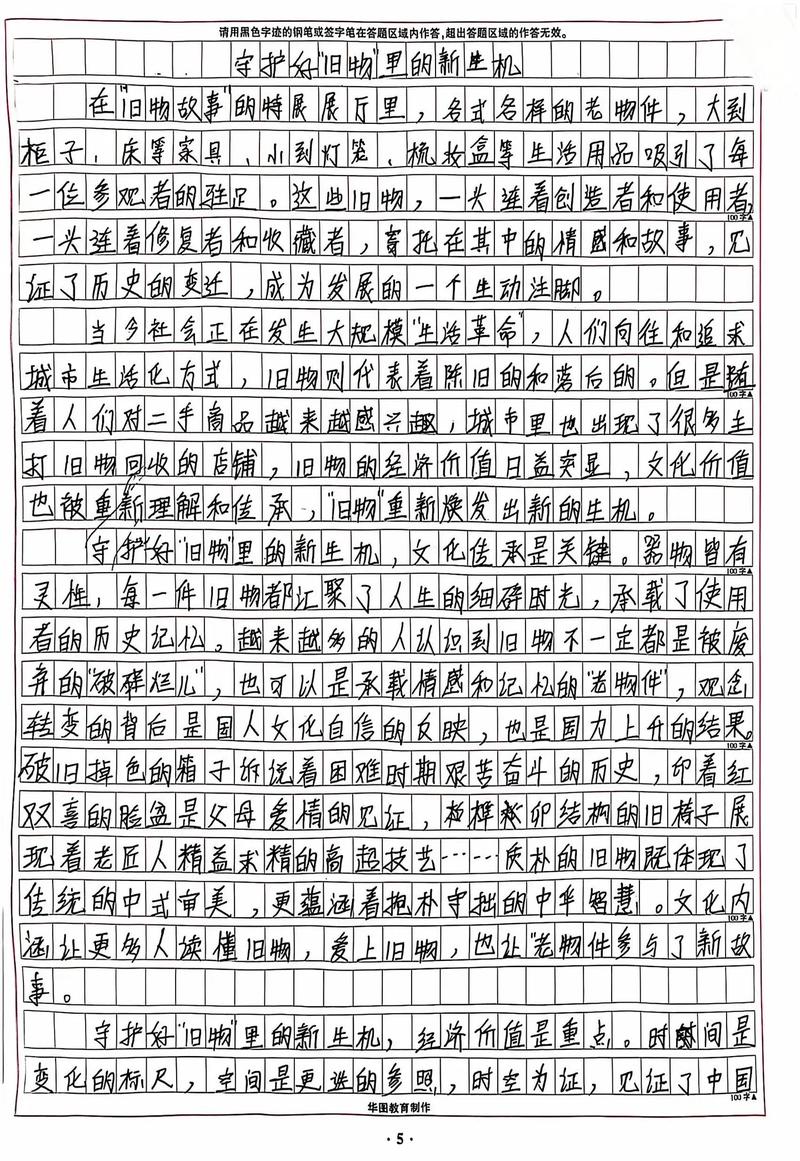 2011国考申论阅卷有何标准与争议?-图1 2011国考申论阅卷有何标准与争议?-图1