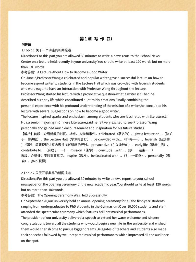 2025北理工考博英语-图3