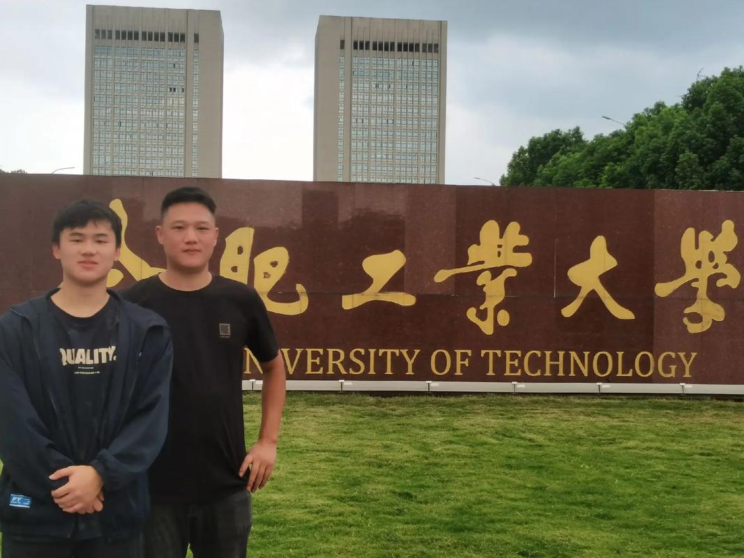 合肥工大仪器考研难度如何?-图1 合肥工大仪器考研难度如何?-图1