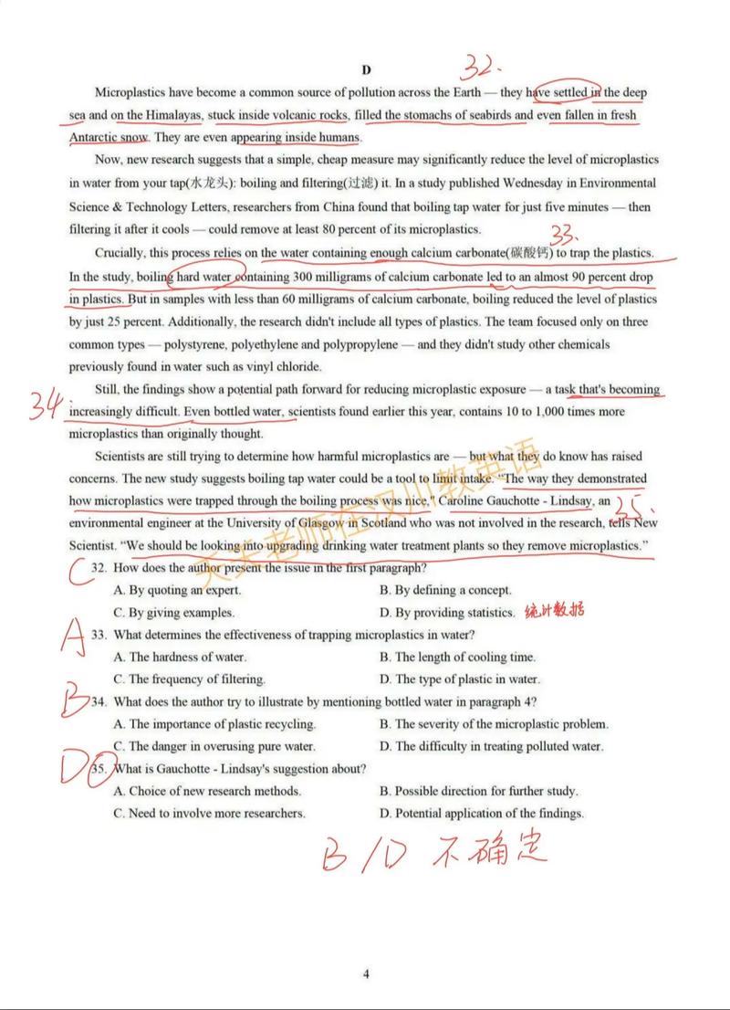 2025考博英语答案何时公布？-图1