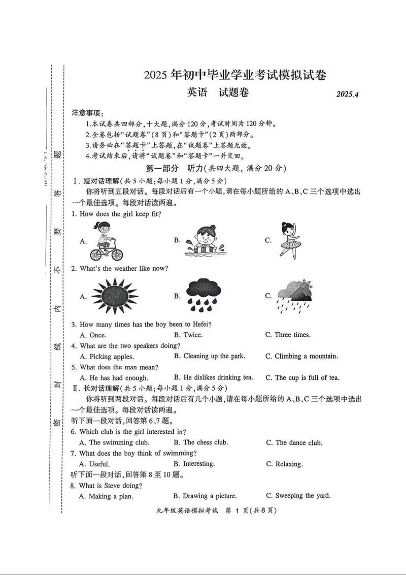 2025考博英语答案何时公布？-图3