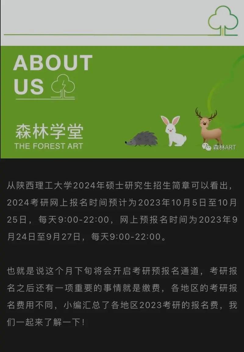 陕西理工大学考研报名条件有哪些？-图1