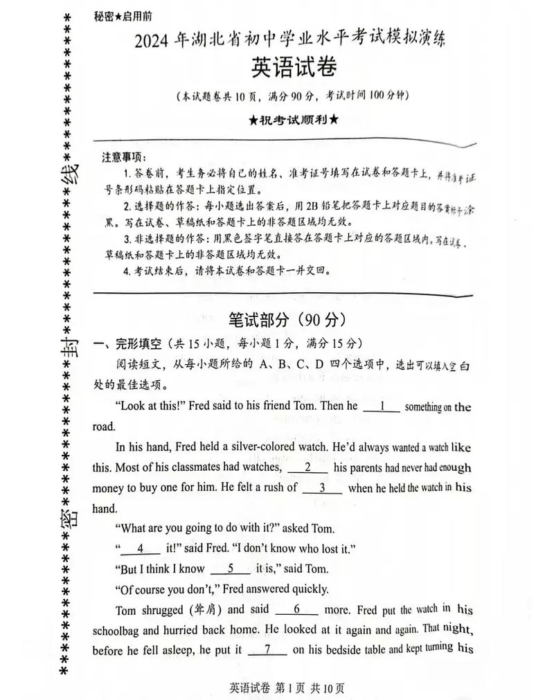 湖北考博英语联考 难度-图2