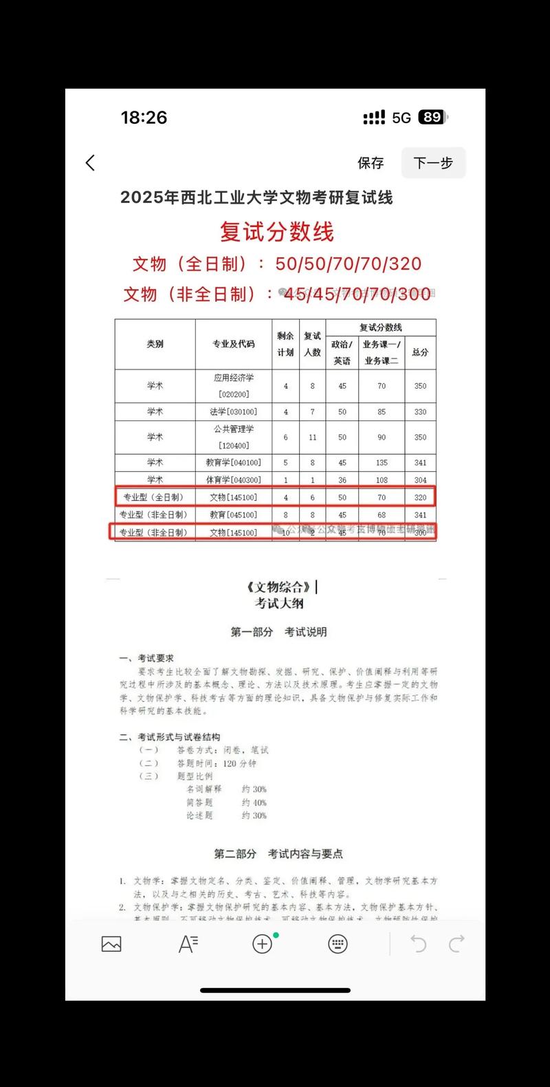 西北工大历史考研考什么?怎么准备?-图1 西北工大历史考研考什么?怎么准备?-图1
