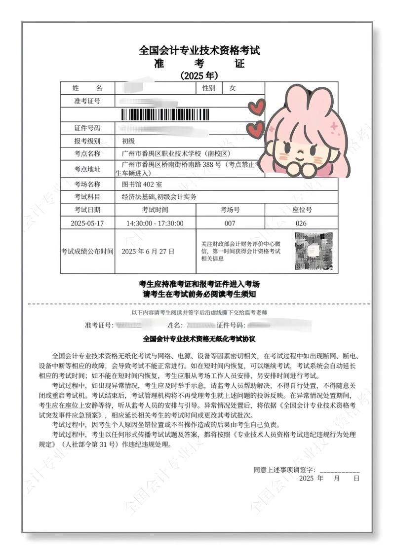 2025考博准考证打印-图1 2025考博准考证打印-图1