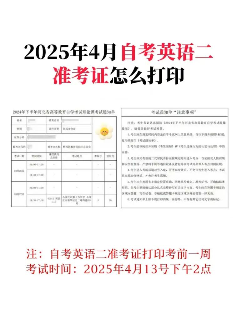 2025考博准考证打印-图3 2025考博准考证打印-图3