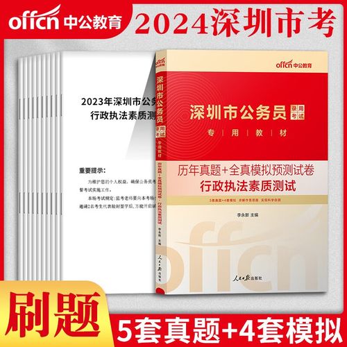 2025国考深圳岗位-图2