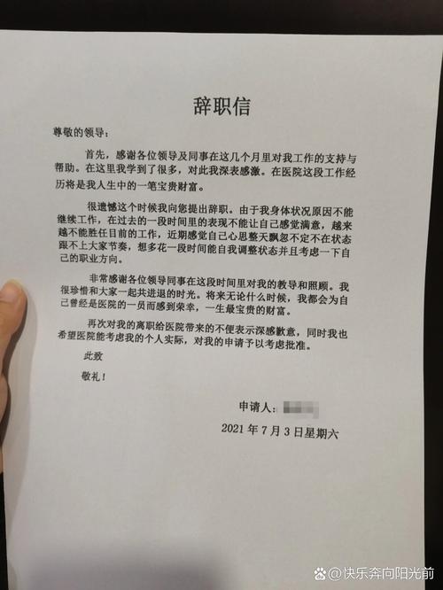 考研小作文辞职信模板怎么用？-图2