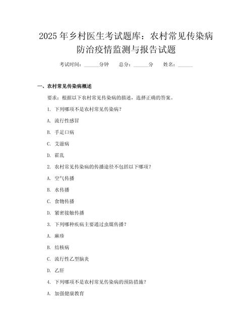 2025医学考博题型有哪些变化?-图1 2025医学考博题型有哪些变化?-图1