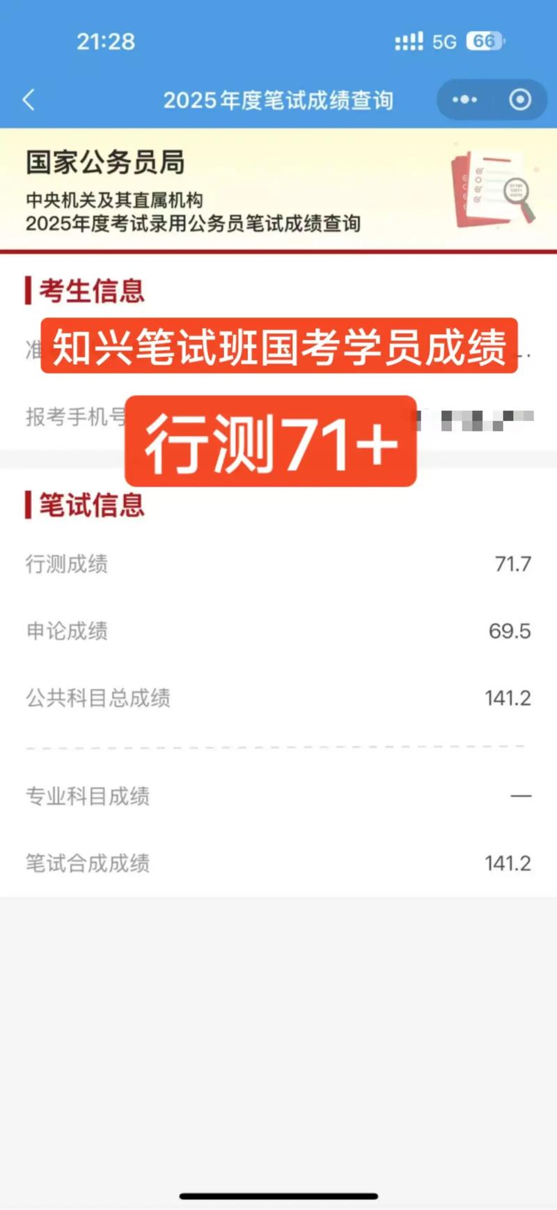 深圳证监局国考成绩何时公布？-图1